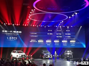 奇瑞全新一代瑞虎8正式上市  售8.88—15.59万元