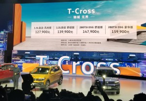 上汽大众T-Cross正式上市 售12.79-15.99万元