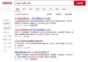 上汽大众朗逸频爆自燃事件  多名车主起诉维权获赔