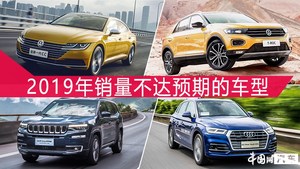 探歌/Q5L等 2018年销量不达预期的车型