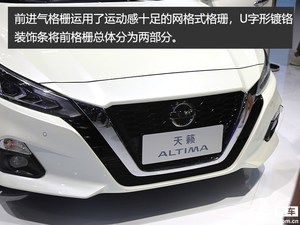 技术与外观同步革新 东风日产全新天籁静态解读