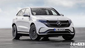 奔驰电动豪华SUV EQC将于2019年春季投入生产