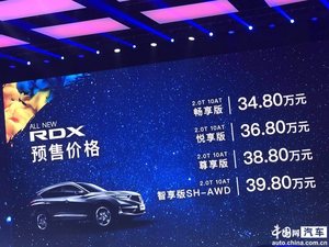 广汽讴歌全新RDX 预售价34.8–39.8万元