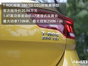 为年轻人打造的城市SUV 体验试驾T-ROC探歌
