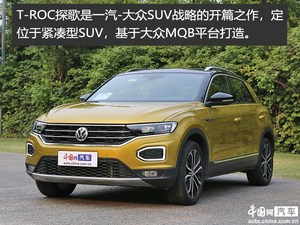 为年轻人打造的城市SUV 体验试驾T-ROC探歌