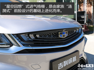 BMA全球模块化架构首款SUV  静态体验吉利缤越