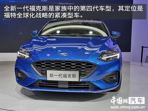 2018成都车展：实拍解析长安福特新一代福克斯