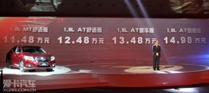 能否站稳脚跟? 五问五答看透广本凌派