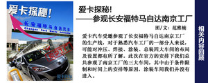 走进长安马自达 五问五答解读国产CX-5