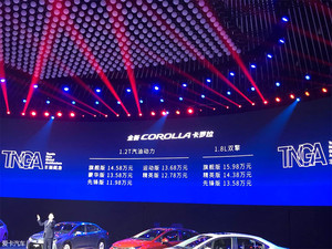 全新第12代卡罗拉正式上市 售11.98万起