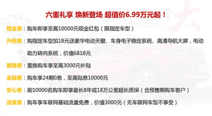 新风行T5/T5L国六版上市 售6.99万元起