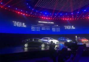 13.58—15.98 万元 全新一代丰田卡罗拉双擎正式上市