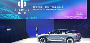 华人运通汽车品牌定名高合 首款量产车型  HiPhi 1 正式亮相