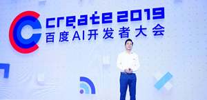 AI 科技如何改变汽车与出行？ 2019 百度AI开发者大会给出答案