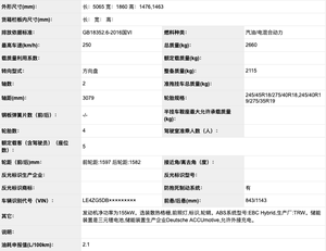 宝马 530Le 遇到对手？ 奔驰 E300eL 申报信息公布