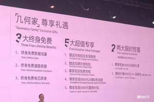 补贴后售价 15 万元起 吉利几何 A 正式上市