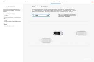 突然天降 4.63 万您收好了吗？ 特斯拉 Model 3 AP 功能免费选装