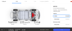 起售价 43.3 万元 特斯拉 Model 3 长续航后驱版接受预定