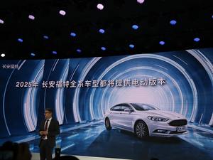 广州车展：长安福特2025年新能源规划