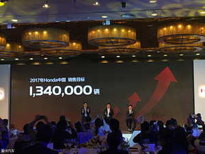 《车界观察》 本田2016年在华销量增24%