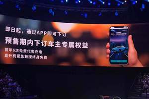 补贴后预售价 25 万元起 广汽新能源 Aion LX 正式开启预售