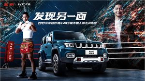 硬核国潮搏击都市时尚 “双面ORV”BJ40城市猎人型动昆仑决