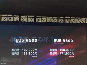 2019成都车展：北汽新能源EU5两车上市