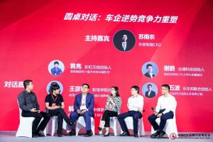 中国自主品牌汽车发展论坛，团车网与众多企业共探未来