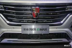 预售价21—24 万元 荣威 RX5 eMAX 成都车展首次亮相