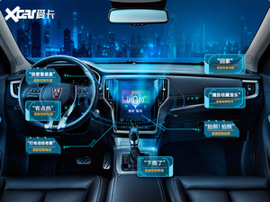 荣威RX5新增车型正式上市 售13.88万元