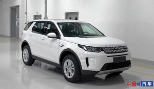 新款路虎发现神行申报图曝光 将搭载1.5T/2.0T发动机