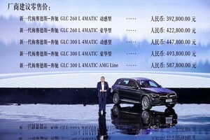 敬英雄 揽明月 新一代奔驰GLC L上市 