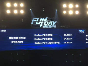 长安福特三款新车齐上市 售价13.98万元起