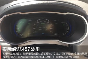 不再为续航焦虑 试驾吉利帝豪GSe长长长续航版