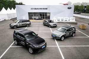 全地形能力强悍 体验路虎ATRS