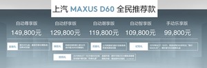 让用户说了算 上汽MAXUS玩转C2B