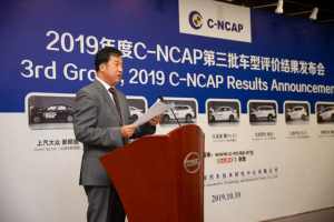 2019年第三批C-NCAP成绩公布 仅有一款获得两星