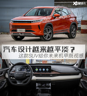 星途LX到店实拍 过目难忘，超乎想象！