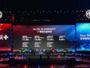 全球首款9万级L2+自动智能驾驶SUV  全新一代名爵ZS售价7.58万元-10.88万元