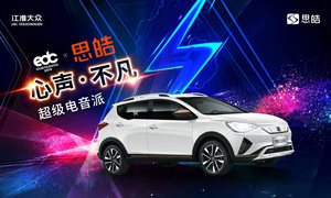   “2019 EDC x 思皓心声不凡超级电音派”之夜即将炫彩启幕