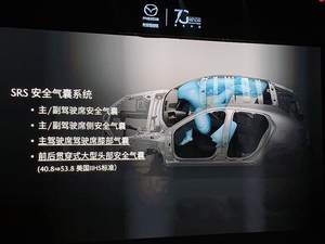 售11.59-16.89万 全新一代马自达3上市