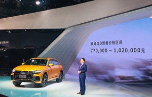 旗舰轿跑SUV 奥迪Q8正式预售77万元起