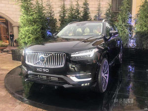 两种外观/配置升级 新款沃尔沃XC90亮相