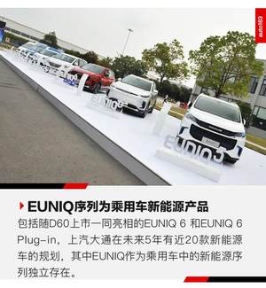 纯电MPV二胎神器 上汽MAXUS EUNIQ 5体验