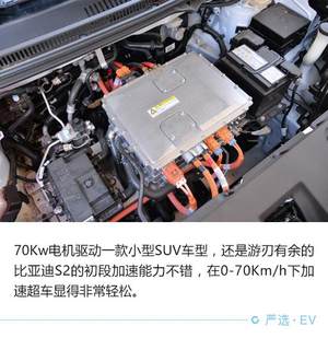 聪明灵活的小胖子 动态体验比亚迪S2