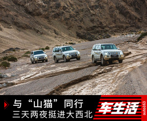 靠得住走得远 与“山猫”同行挺进大西北