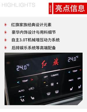 后排乘客照顾周到 网易试驾全新红旗HS7