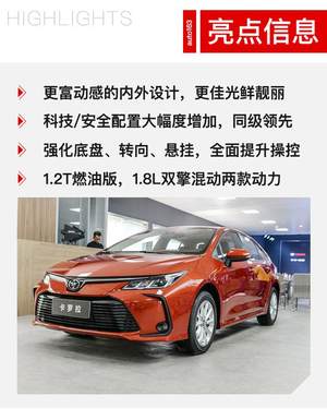 有驾驶乐趣de卡罗拉 全新一代卡罗拉初体验