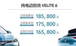 真的能打个高分 网易试驾别克VELITE 6