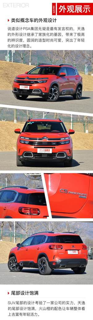 舒适多一点 体验2019款东风雪铁龙天逸